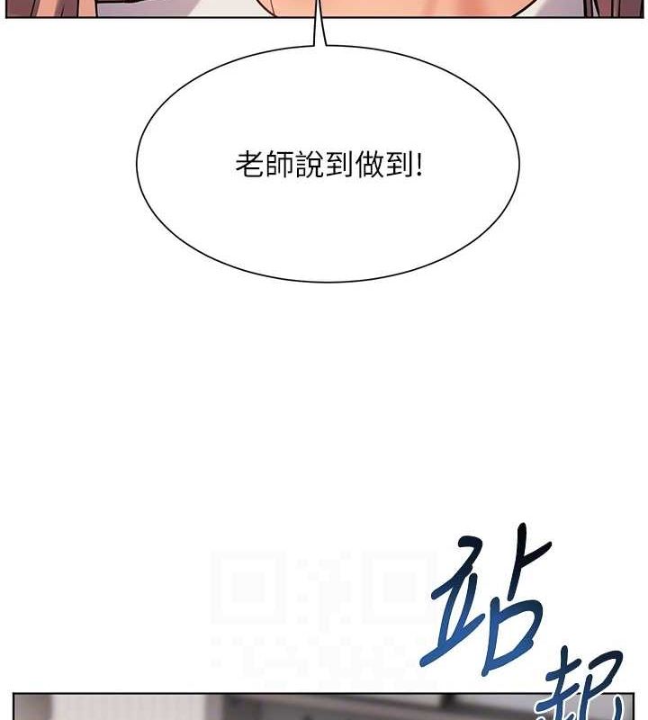 老师的亲密指导 第31话 第87页