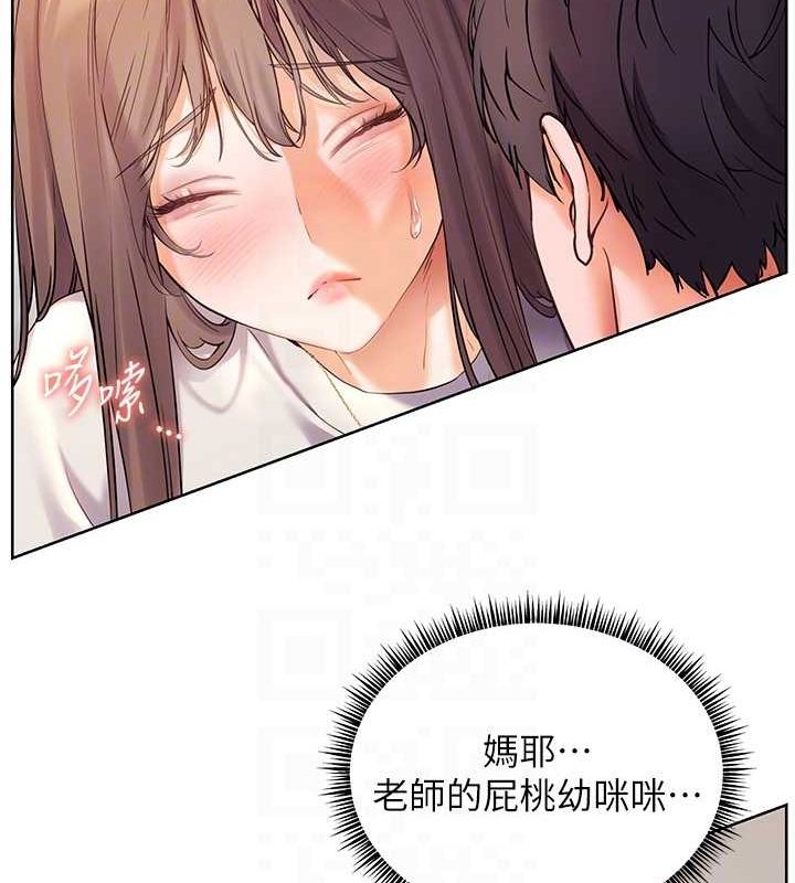 老师的亲密指导 第31话 第95页