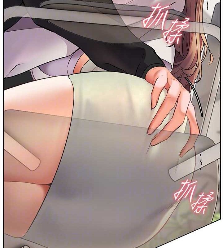老师的亲密指导 第31话 第97页