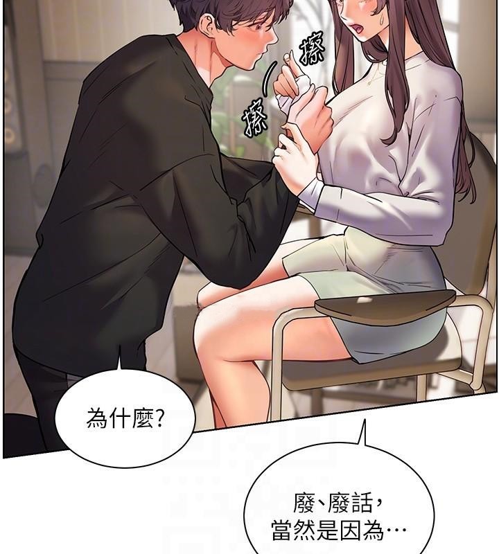 老师的亲密指导 第32话 第104页