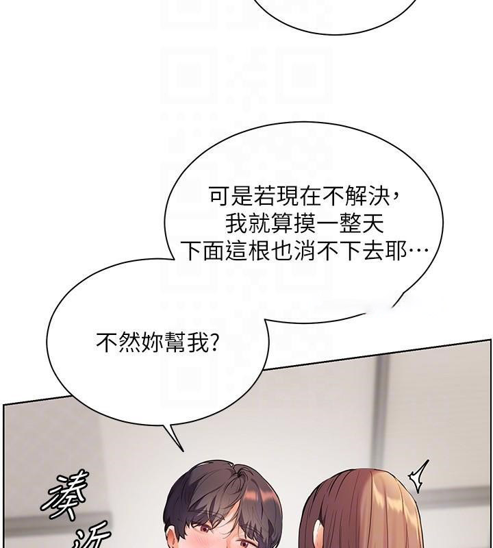 老师的亲密指导 第32话 第105页