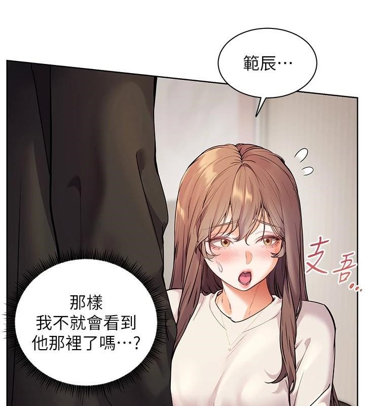 老师的亲密指导 第32话 第108页