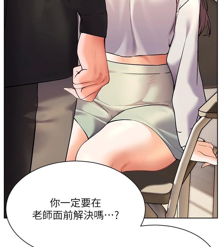 老师的亲密指导 第32话 第109页