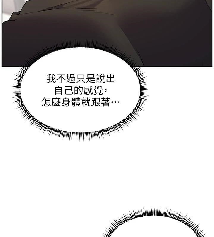 老师的亲密指导 第32话 第11页