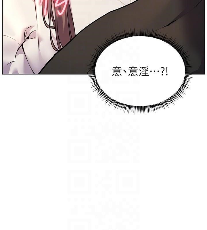老师的亲密指导 第32话 第112页