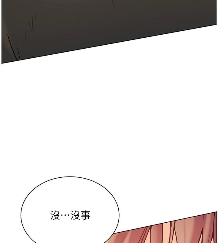 老师的亲密指导 第32话 第116页