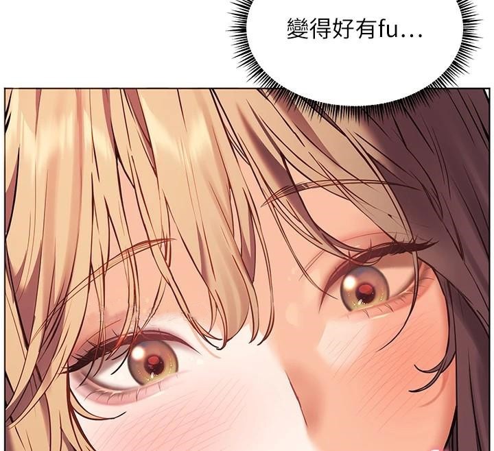 老师的亲密指导 第32话 第12页