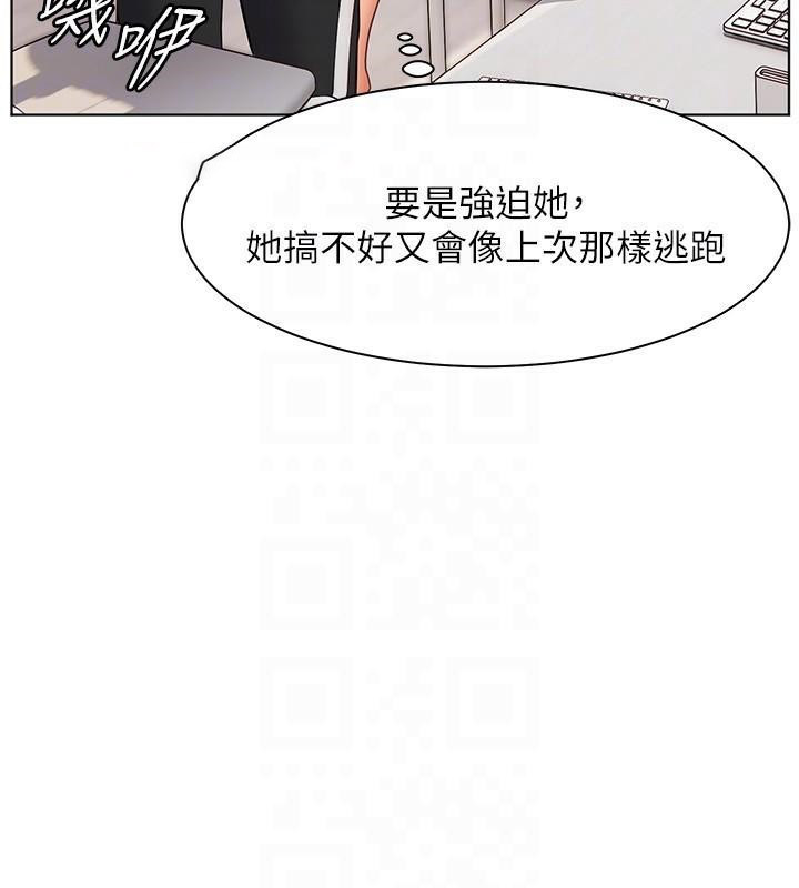 老师的亲密指导 第32话 第120页