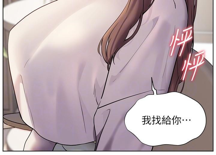 老师的亲密指导 第32话 第122页