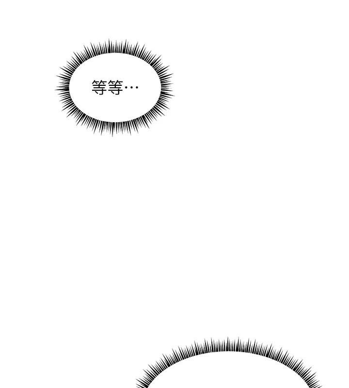 老师的亲密指导 第32话 第123页