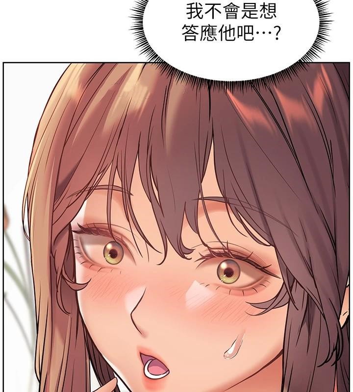老师的亲密指导 第32话 第124页