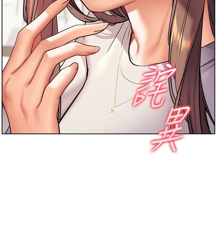 老师的亲密指导 第32话 第125页