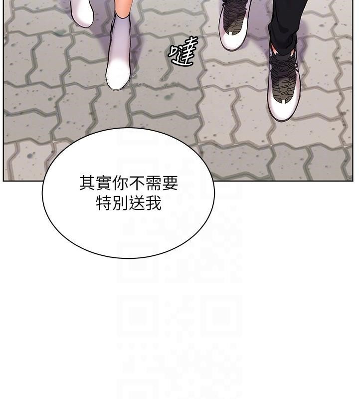 老师的亲密指导 第32话 第128页