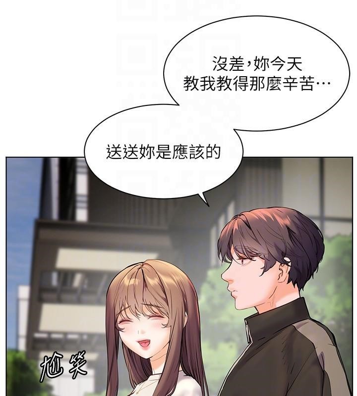 老师的亲密指导 第32话 第129页