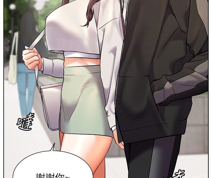 老师的亲密指导 第32话 第130页