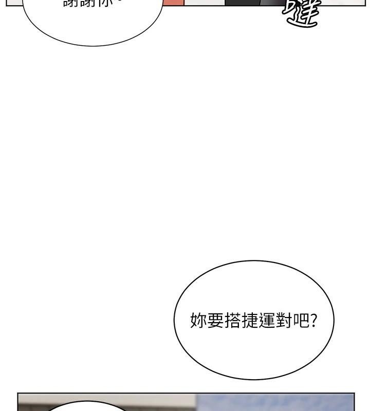 老师的亲密指导 第32话 第131页