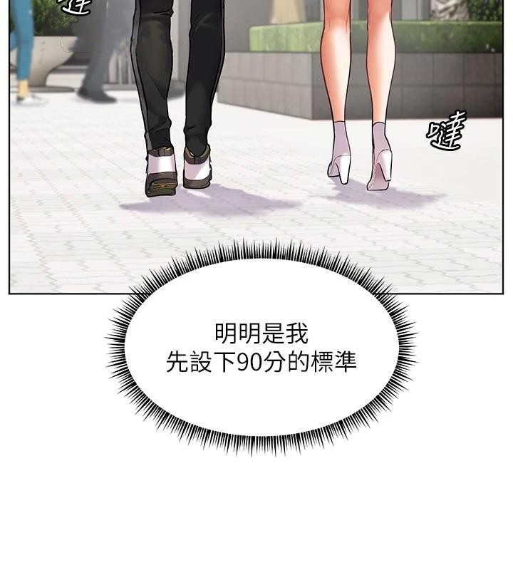 老师的亲密指导 第32话 第137页
