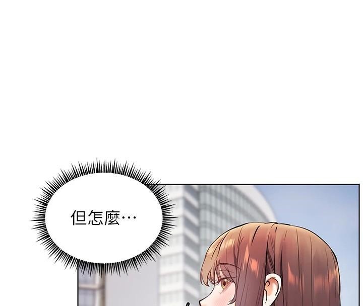 老师的亲密指导 第32话 第138页