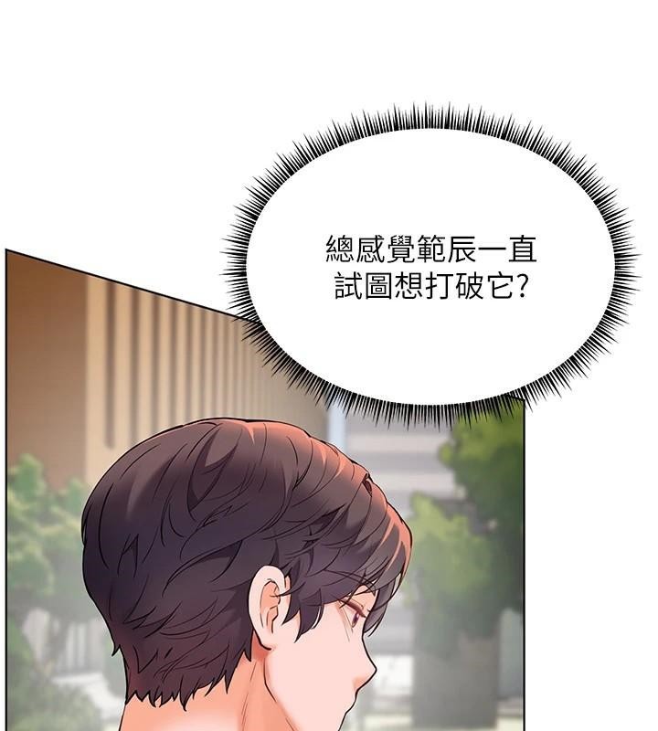 老师的亲密指导 第32话 第140页