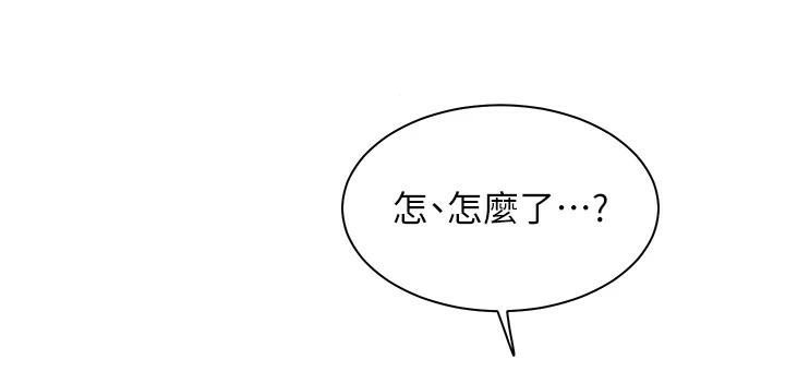 老师的亲密指导 第32话 第142页