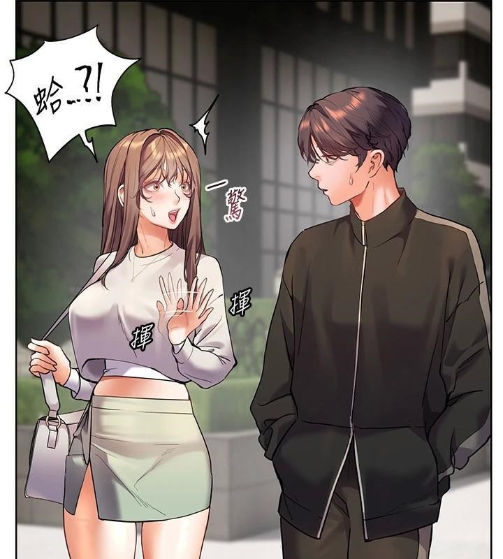 老师的亲密指导 第32话 第143页