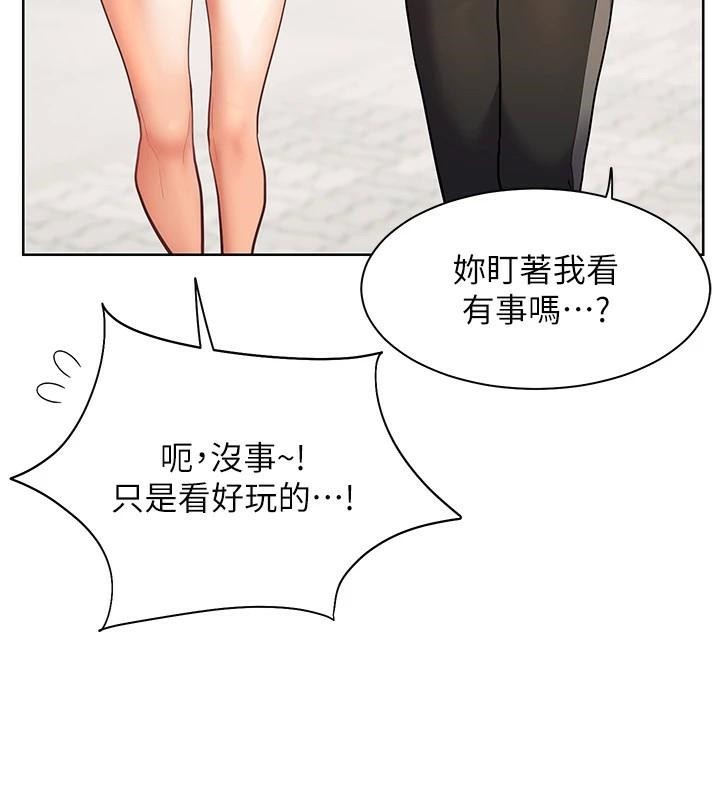老师的亲密指导 第32话 第144页