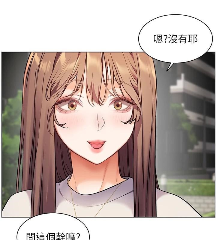 老师的亲密指导 第32话 第147页