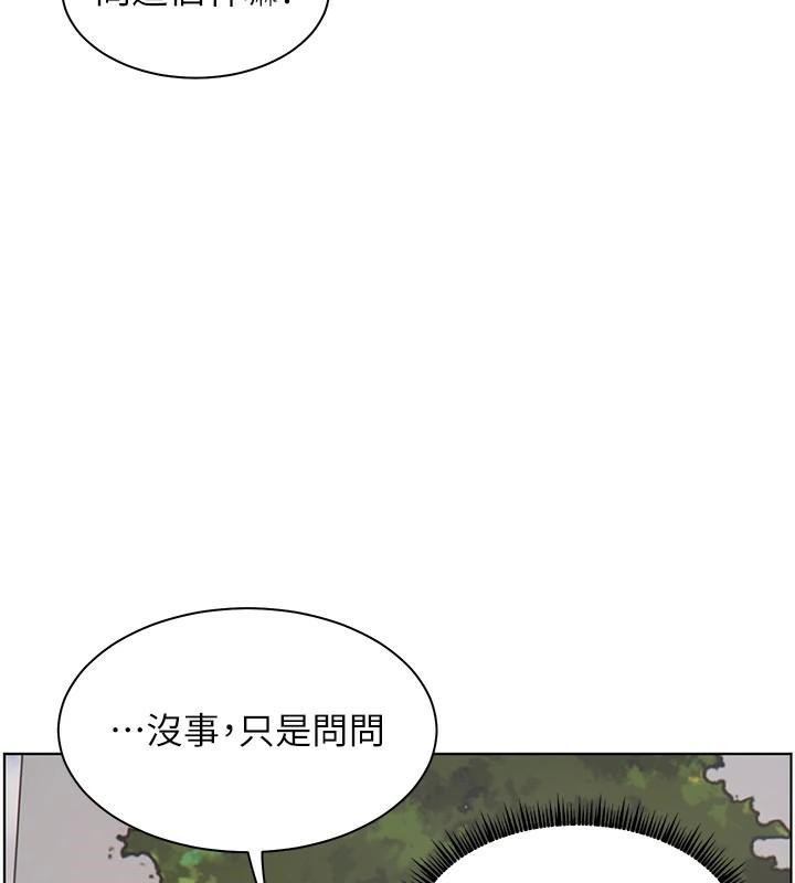 老师的亲密指导 第32话 第148页