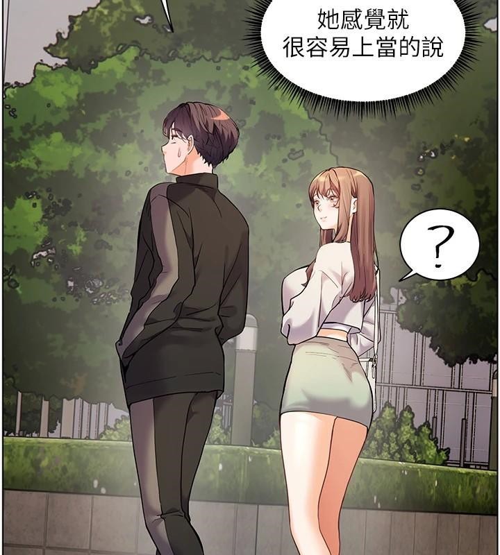 老师的亲密指导 第32话 第149页