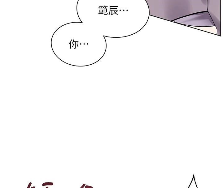 老师的亲密指导 第32话 第16页
