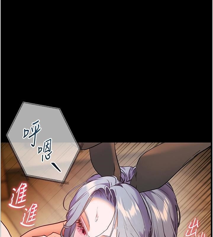 老师的亲密指导 第32话 第160页