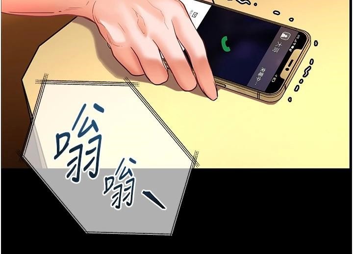 老师的亲密指导 第32话 第162页
