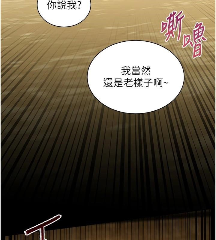 老师的亲密指导 第32话 第167页