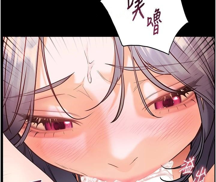 老师的亲密指导 第32话 第170页