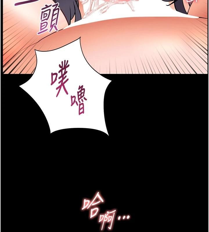 老师的亲密指导 第32话 第171页