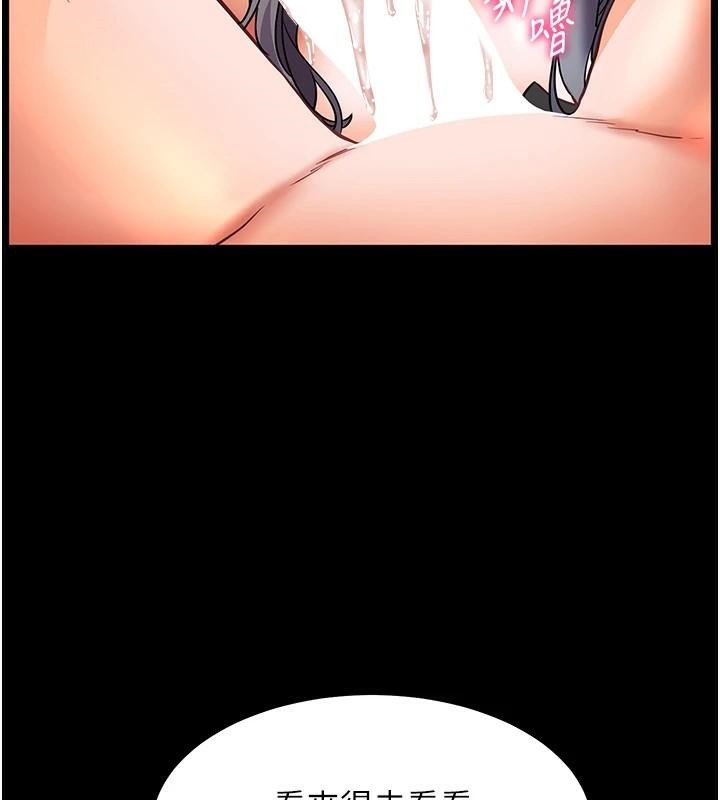 老师的亲密指导 第32话 第180页