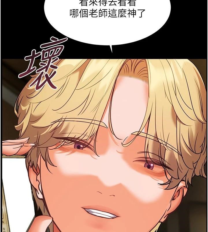 老师的亲密指导 第32话 第181页