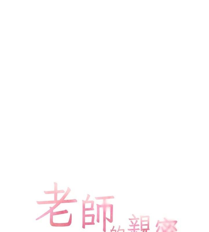 老师的亲密指导 第32话 第19页