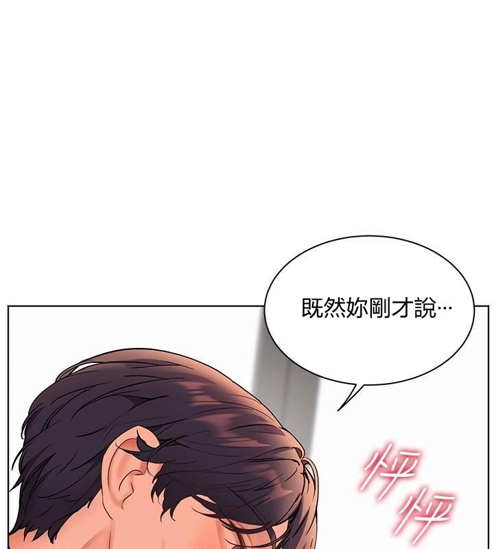 老师的亲密指导 第32话 第22页