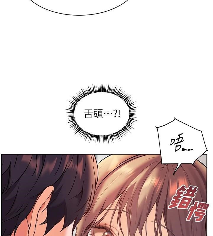 老师的亲密指导 第32话 第26页