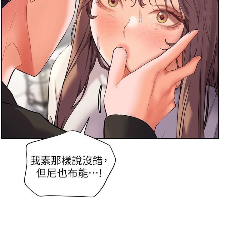 老师的亲密指导 第32话 第27页