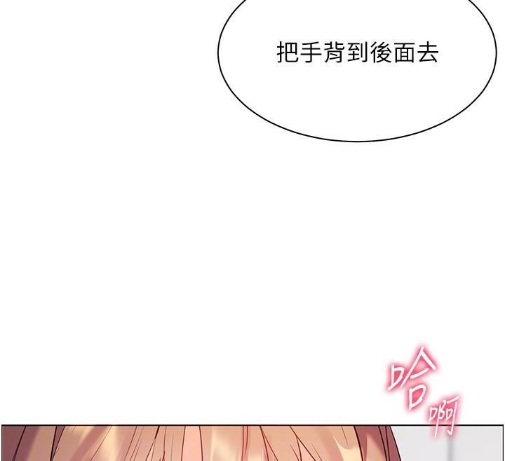 老师的亲密指导 第32话 第36页