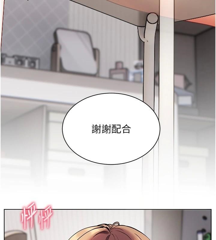 老师的亲密指导 第32话 第42页