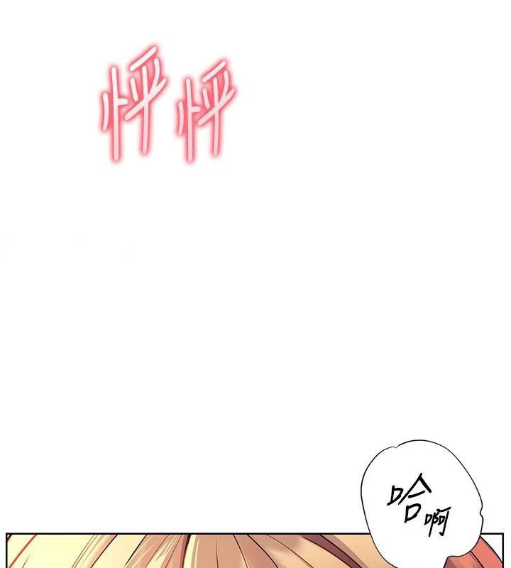 老师的亲密指导 第32话 第45页