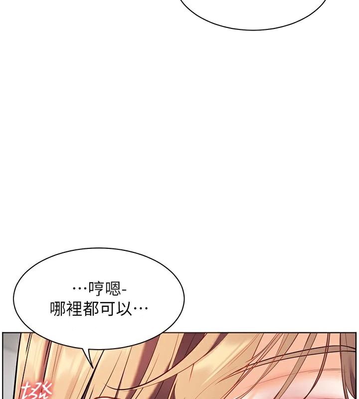 老师的亲密指导 第32话 第5页