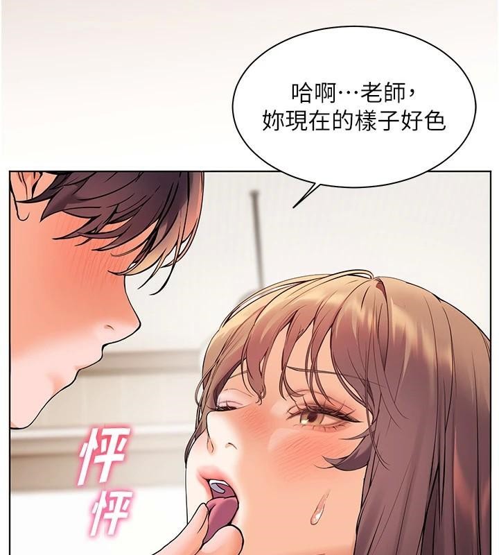 老师的亲密指导 第32话 第55页