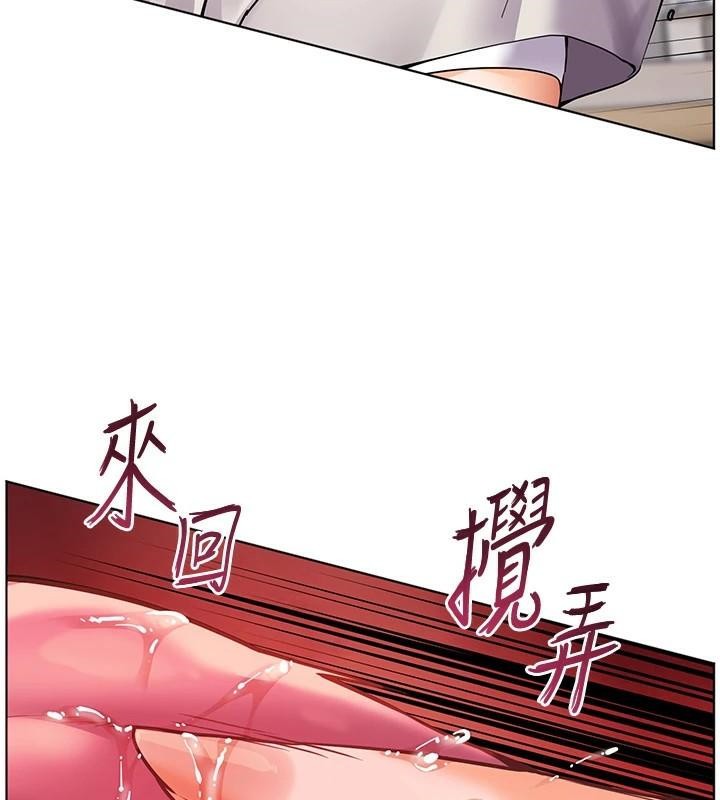 老师的亲密指导 第32话 第69页