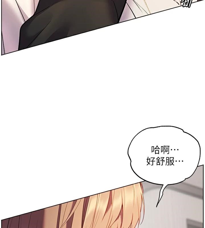 老师的亲密指导 第32话 第7页