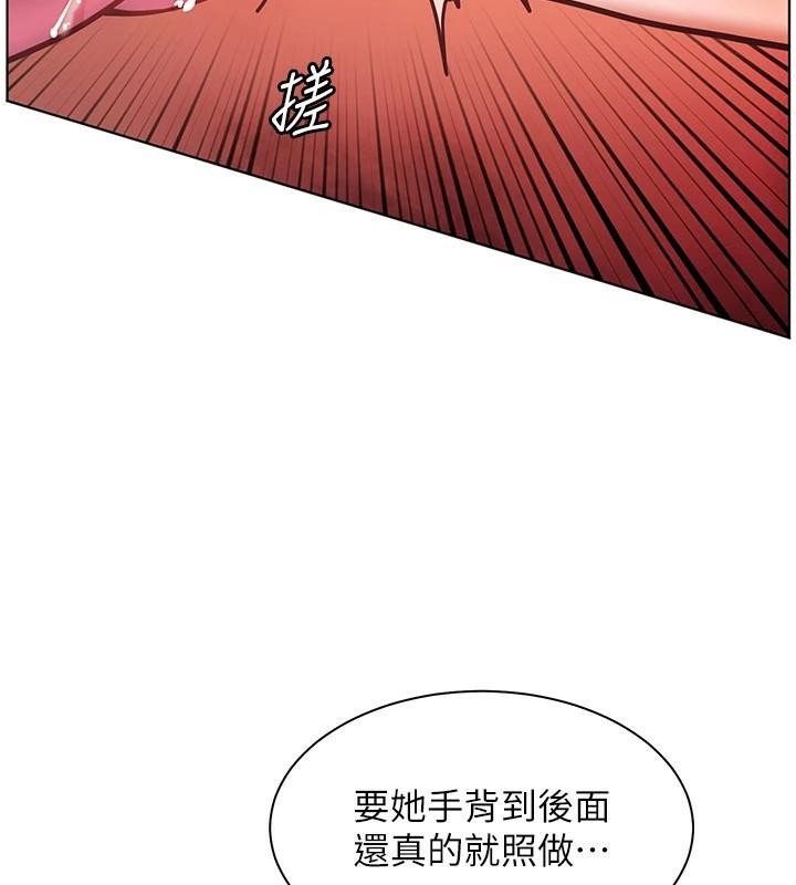 老师的亲密指导 第32话 第72页