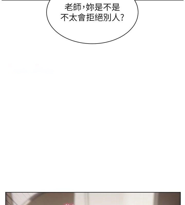 老师的亲密指导 第32话 第75页
